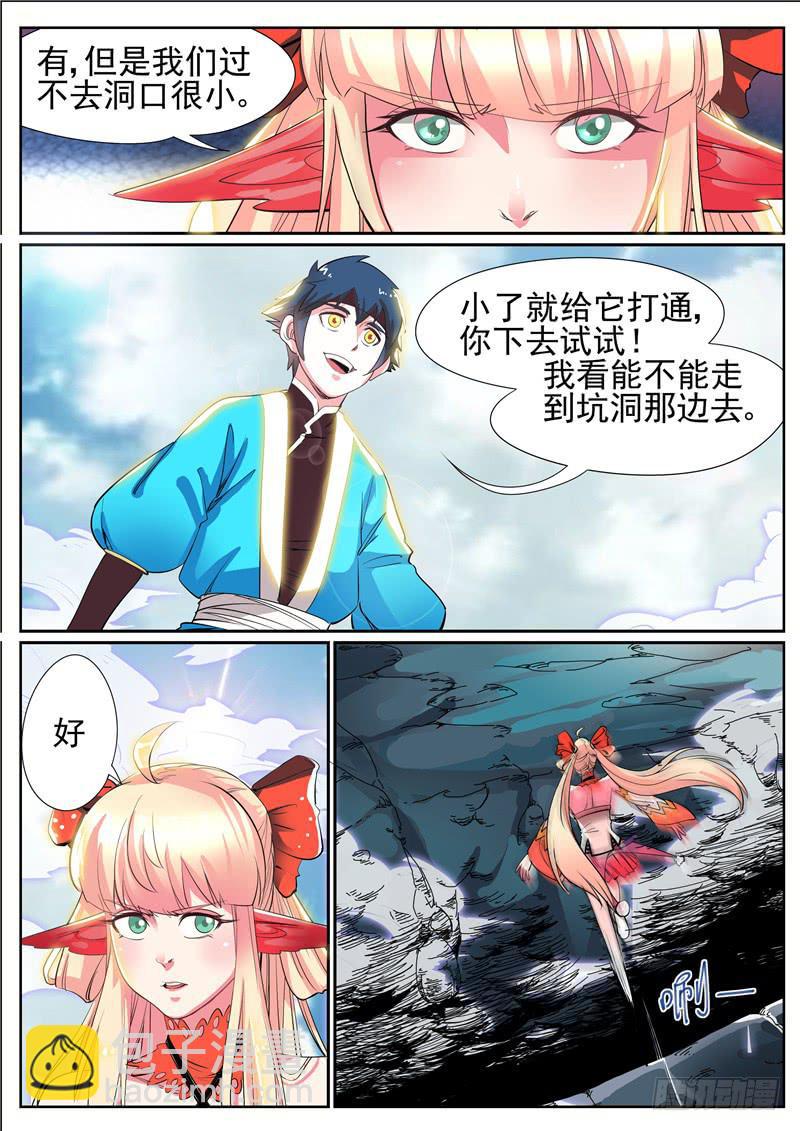 四十三丶出阵-第44话