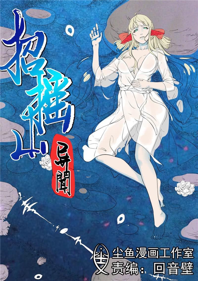 四十五丶树鱼的毒-第46话