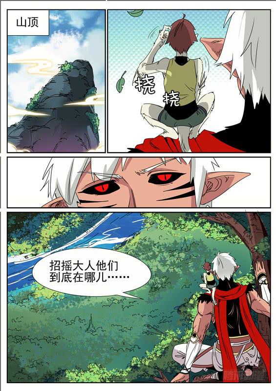 四十五丶树鱼的毒-第46话