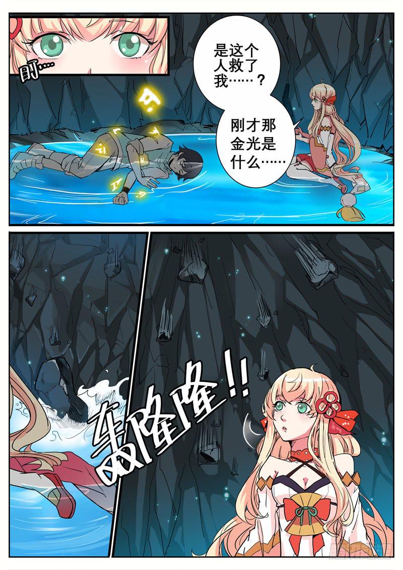 六、这里，我来过！-第6话