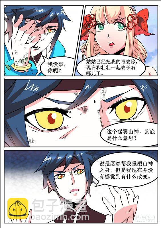 五十一丶改变的第一步-第52话