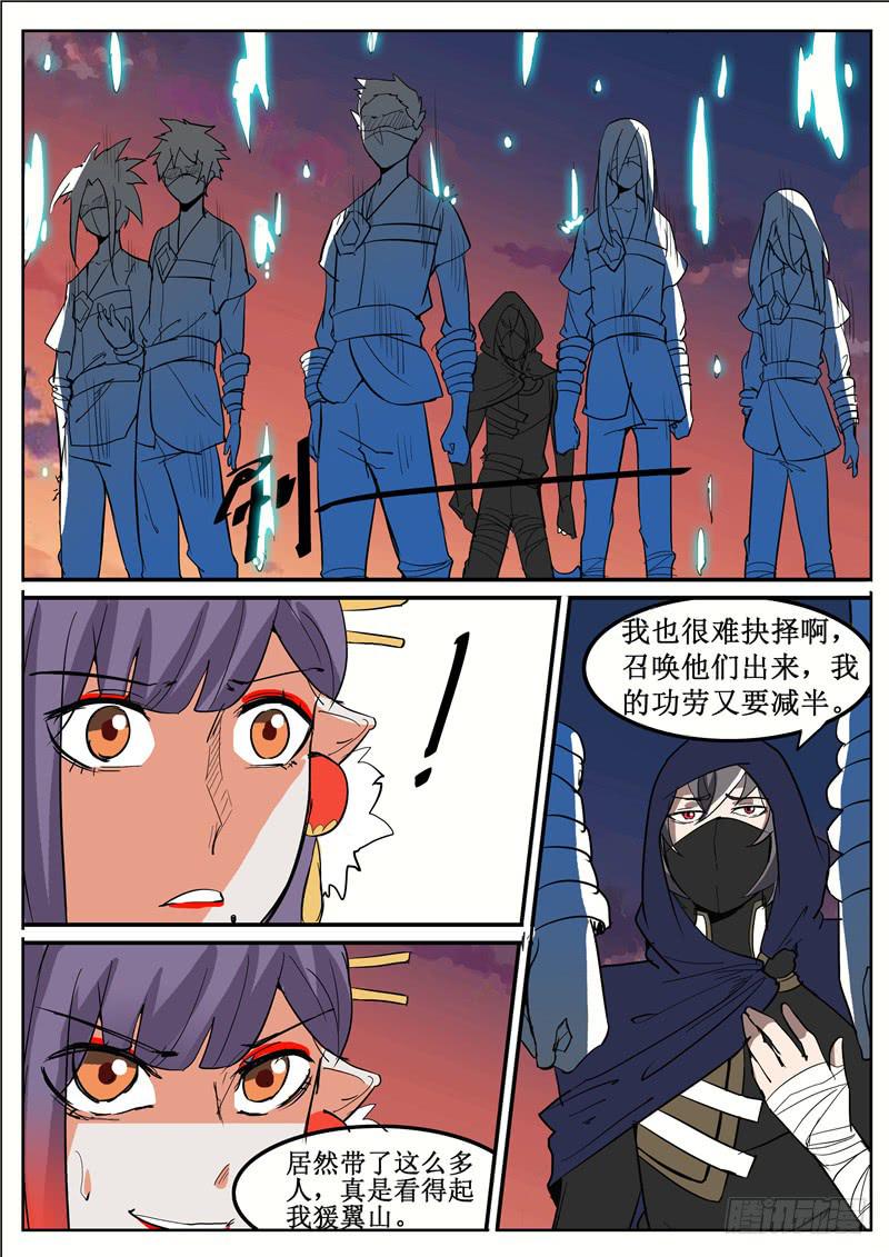 五十五丶混战 上-第56话