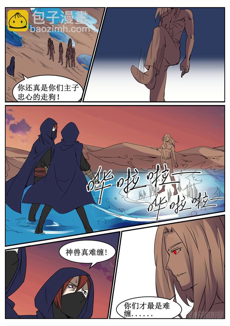 五十五丶混战 上-第56话