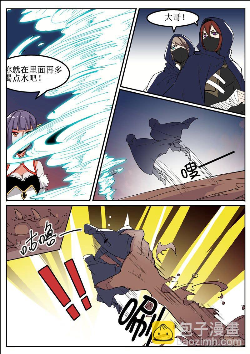 五十五丶混战 上-第56话