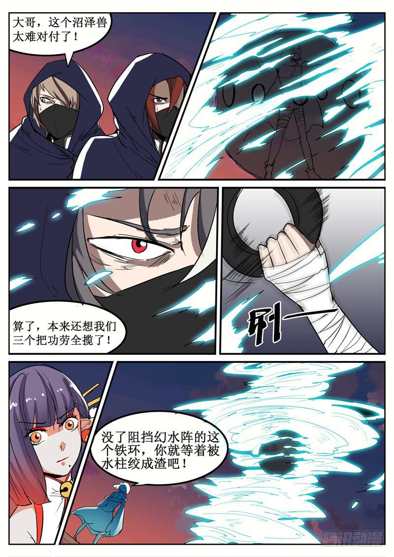 五十五丶混战 上-第56话
