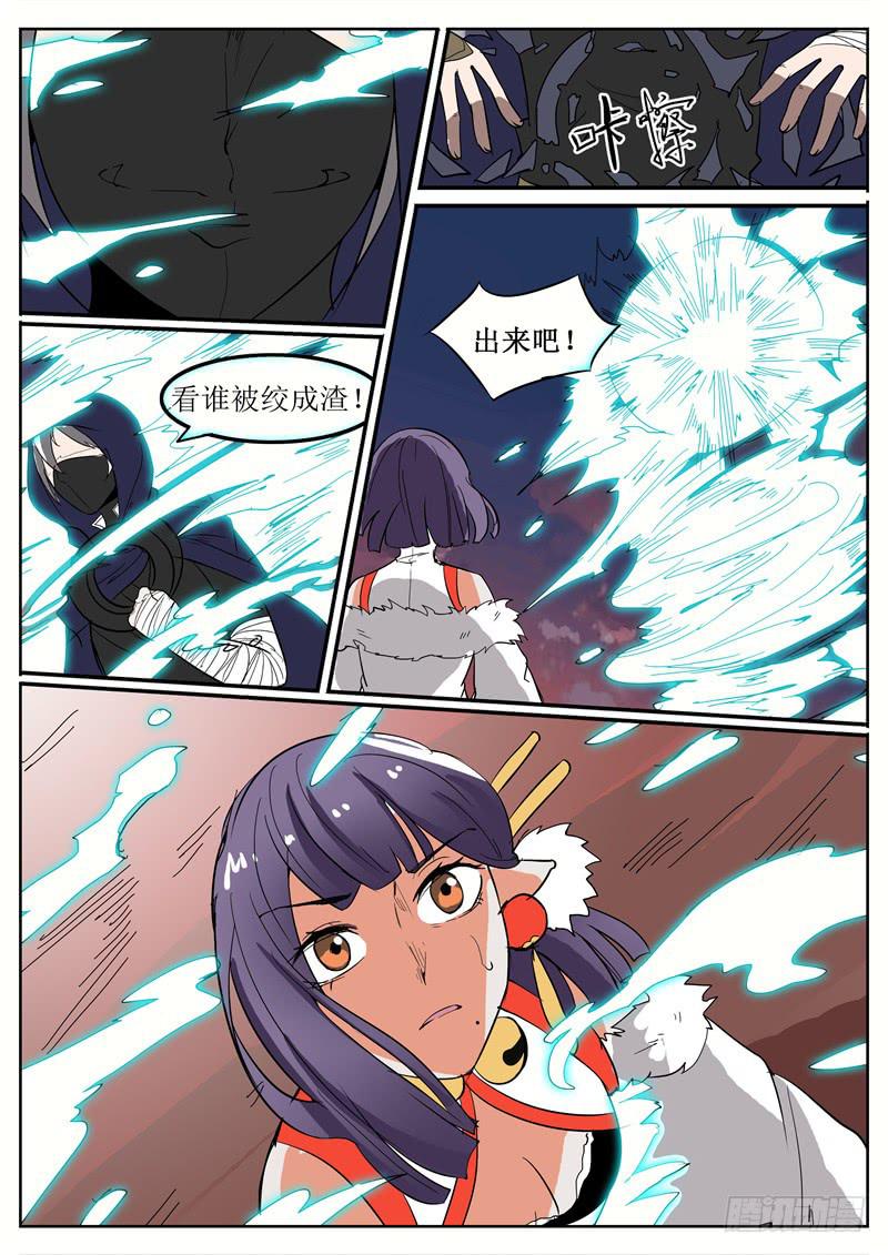 五十五丶混战 上-第56话