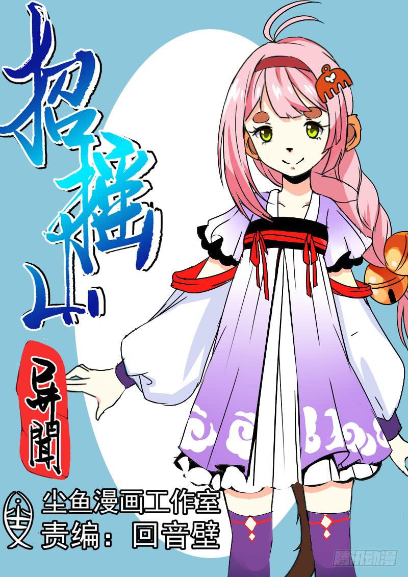 五十七丶更大的麻烦-第58话