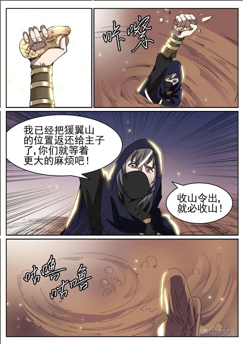 五十七丶更大的麻烦-第58话