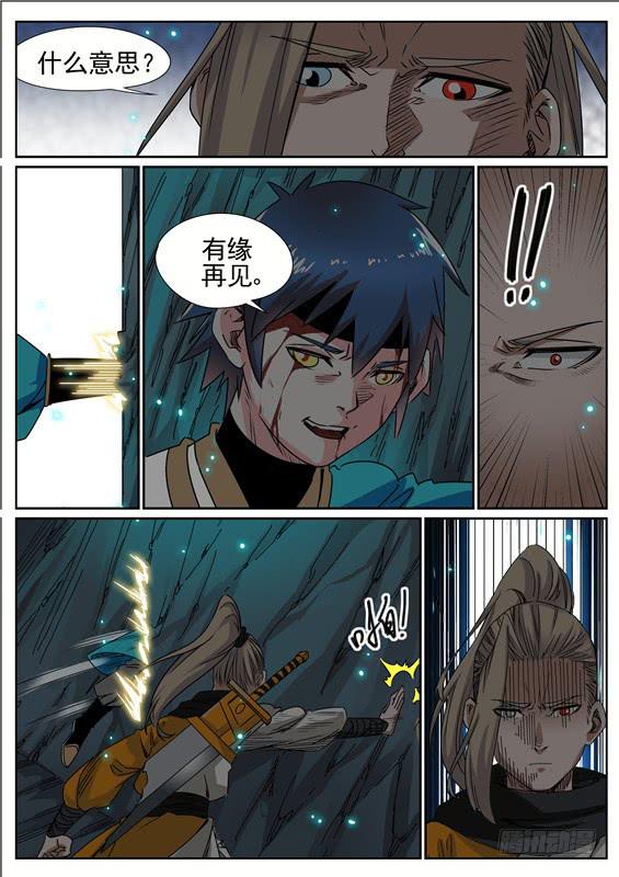 六十一丶招摇的小手段-第62话