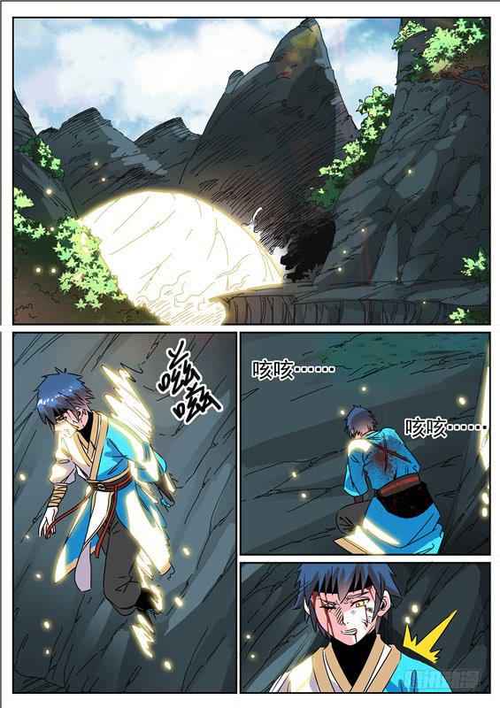 六十一丶招摇的小手段-第62话