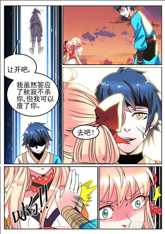 六十一丶招摇的小手段-第62话