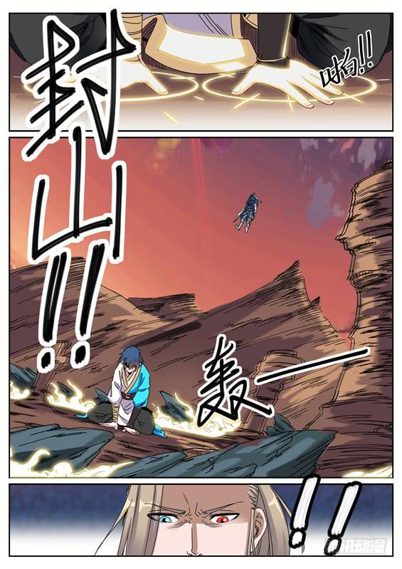 六十一丶招摇的小手段-第62话