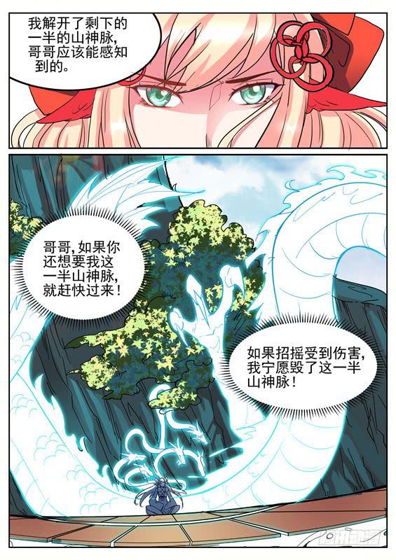 六十三丶交换-第64话