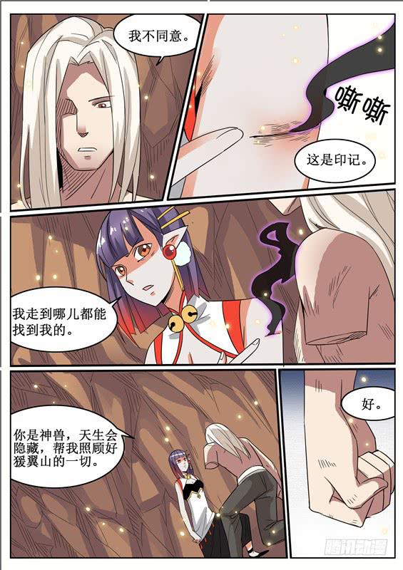 六十五丶下定决心的追击-第66话