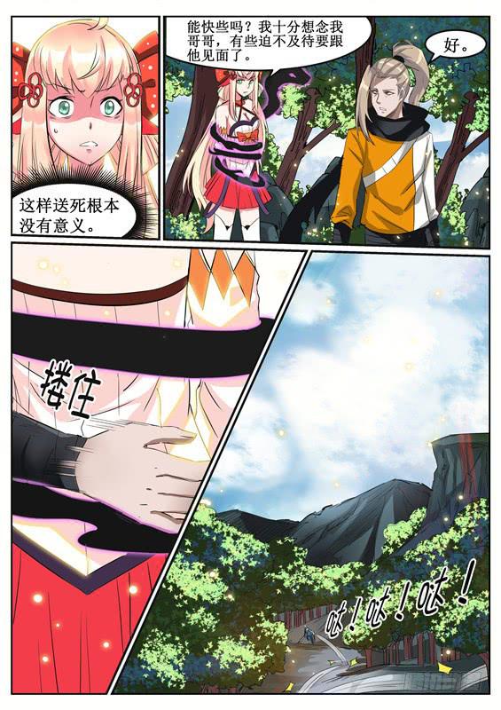 六十五丶下定决心的追击-第66话