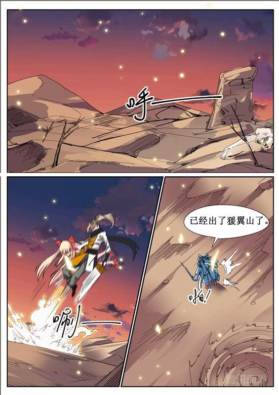 六十五丶下定决心的追击-第66话