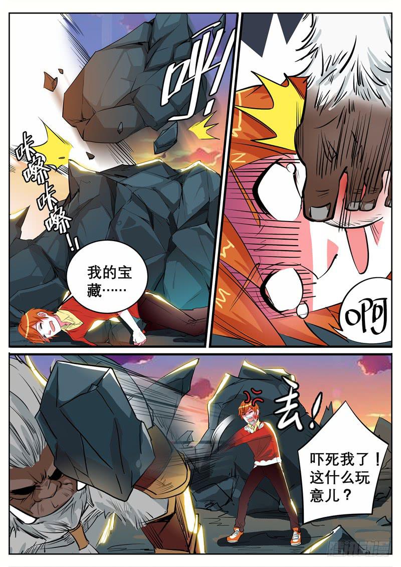 八、你看看我呀！-第8话