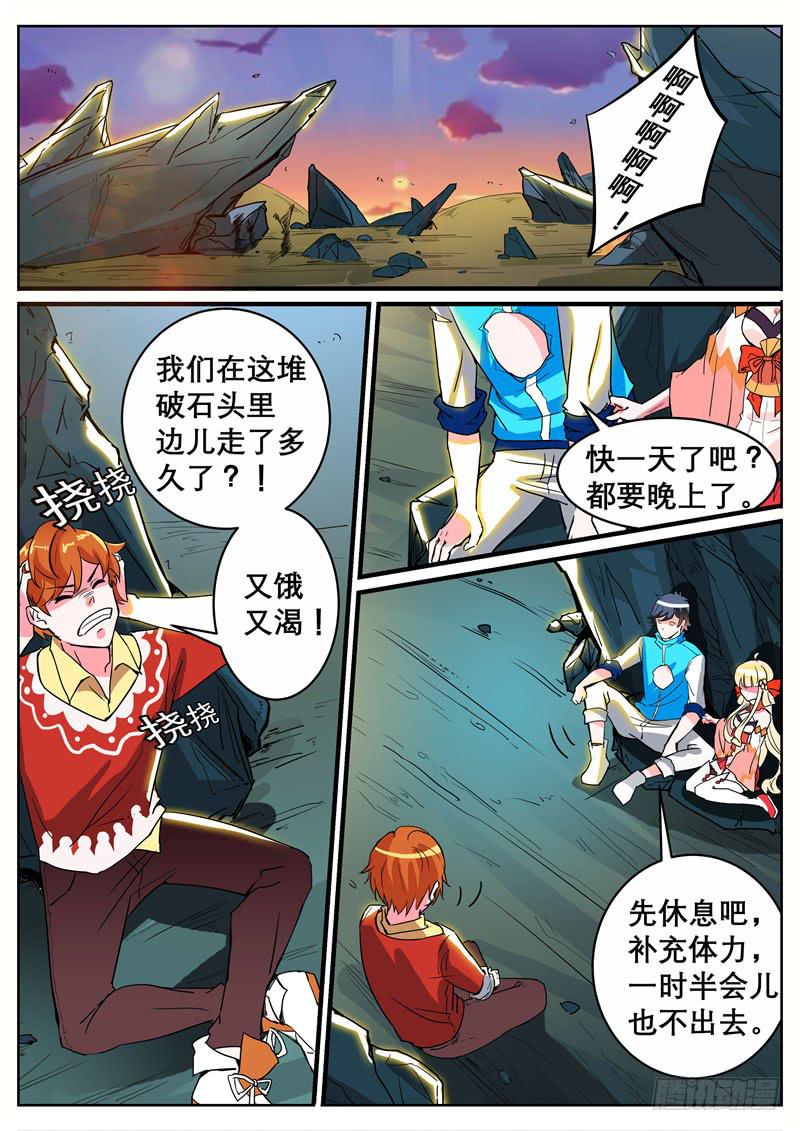八、你看看我呀！-第8话