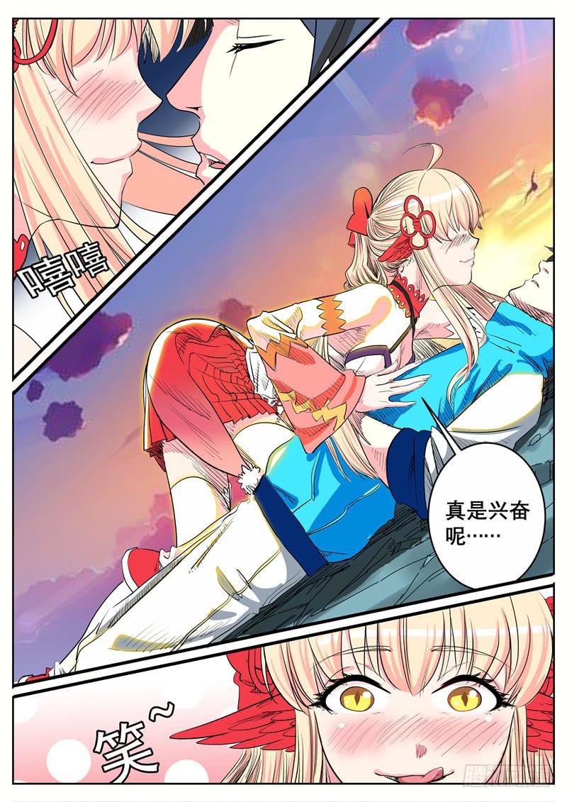 八、你看看我呀！-第8话