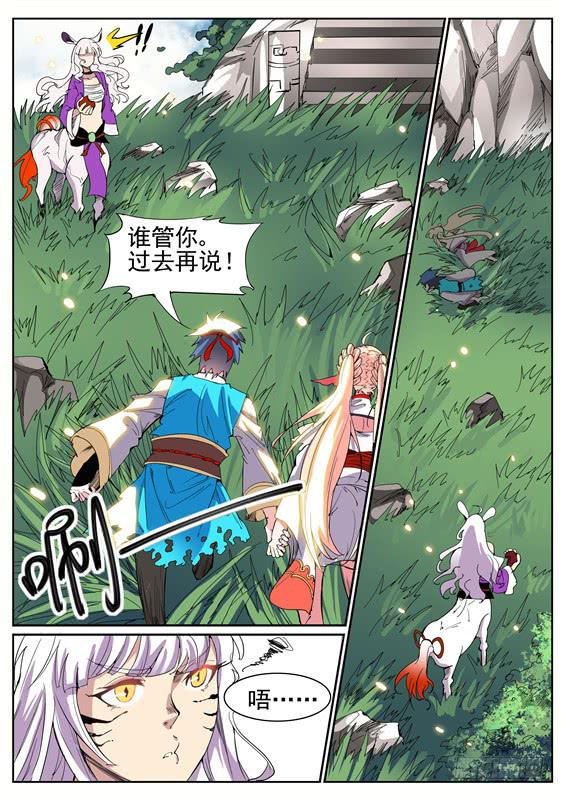 七十七丶这里不让过-第78话