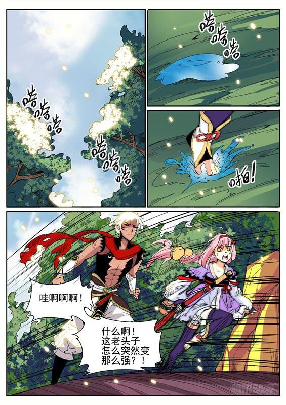 七十九丶镇山兽的守护形态-第80话
