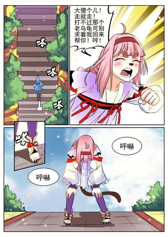 八十一丶禁制-第82话