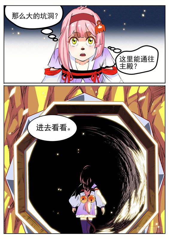 八十一丶禁制-第82话