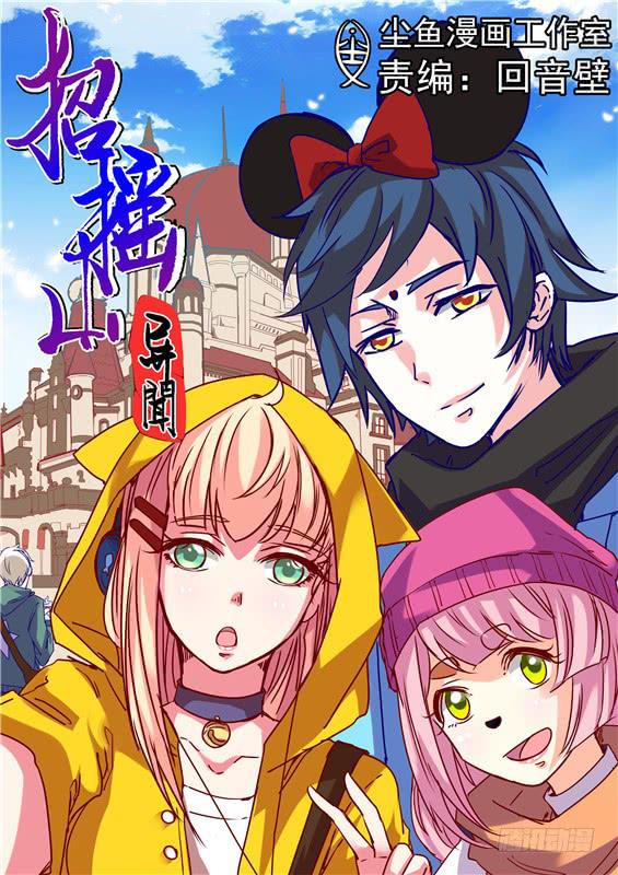 八十五丶破解禁制-第86话