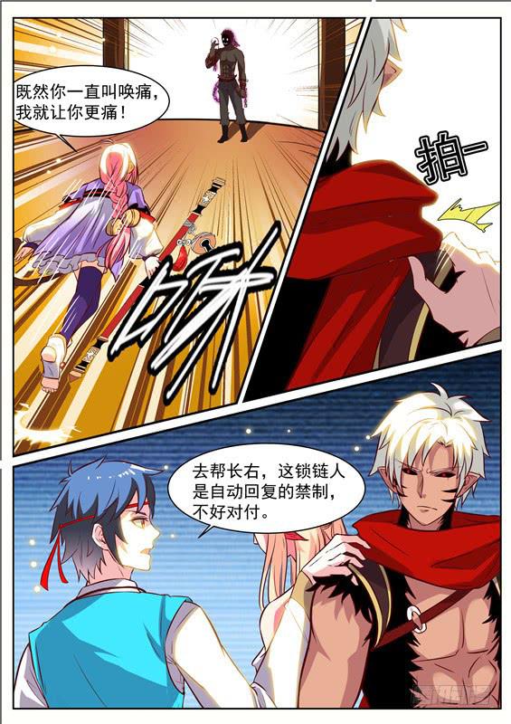 八十九丶狭路相逢-第90话
