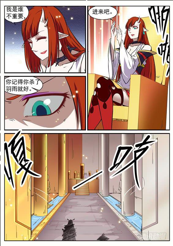 八十九丶狭路相逢-第90话