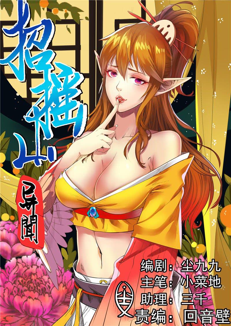 十、不许动和被带走-第10话