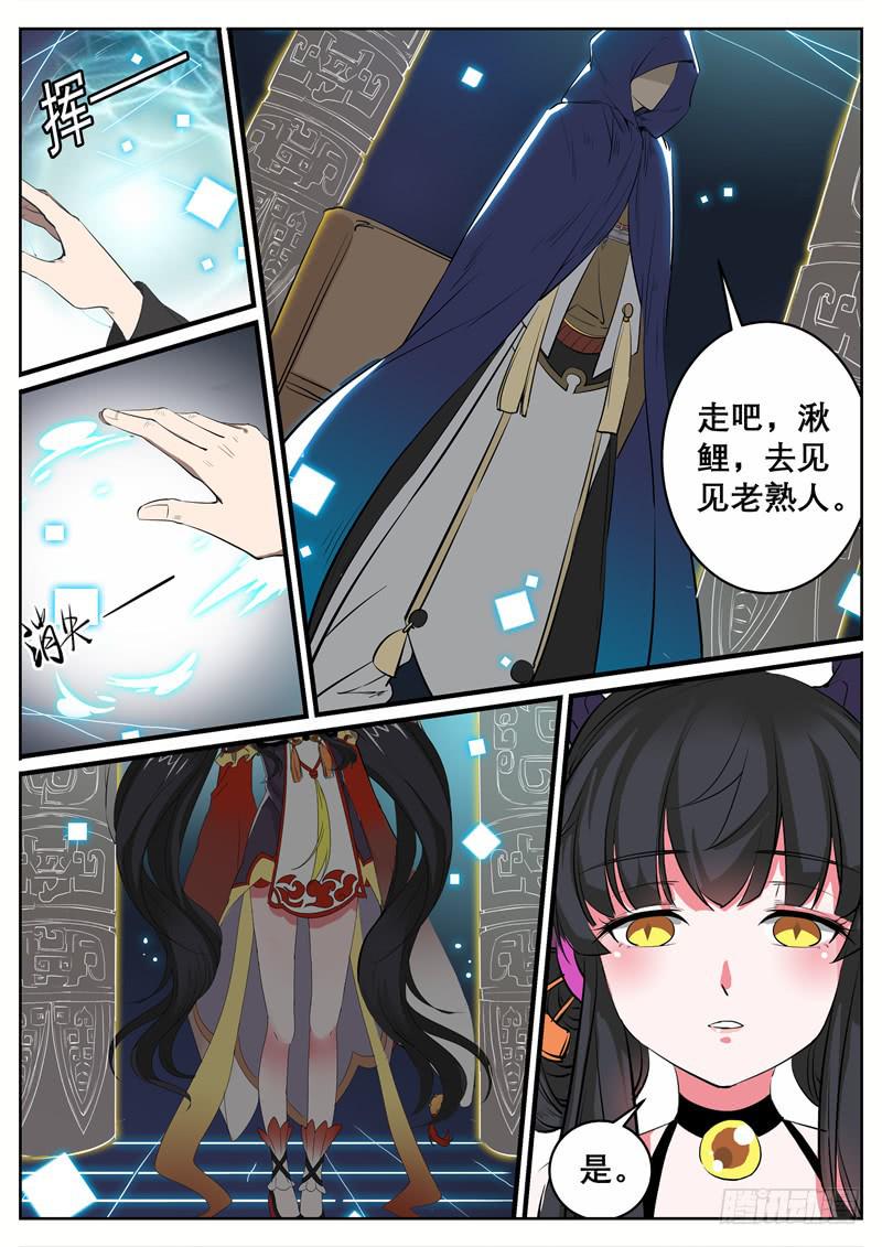 十、不许动和被带走-第10话