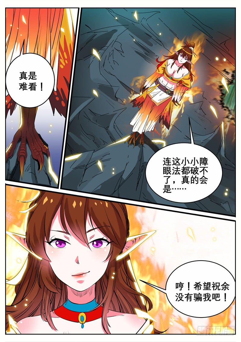 十、不许动和被带走-第10话