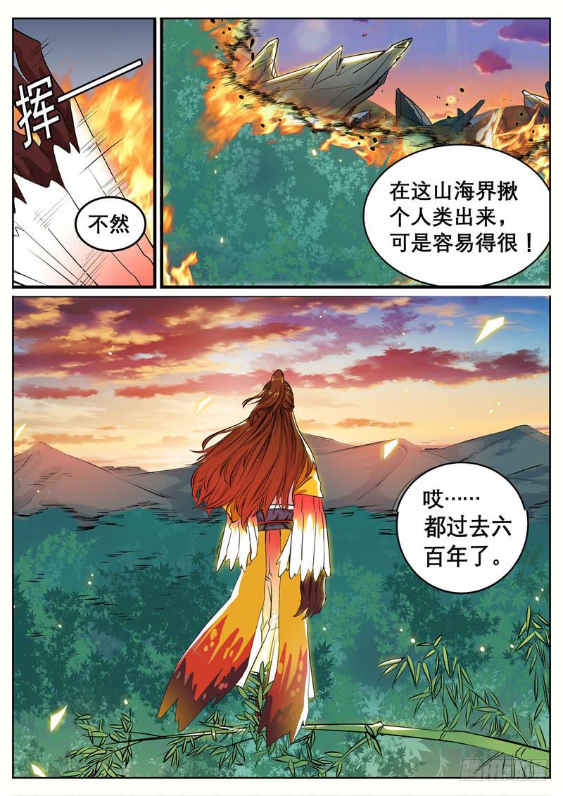 十、不许动和被带走-第10话
