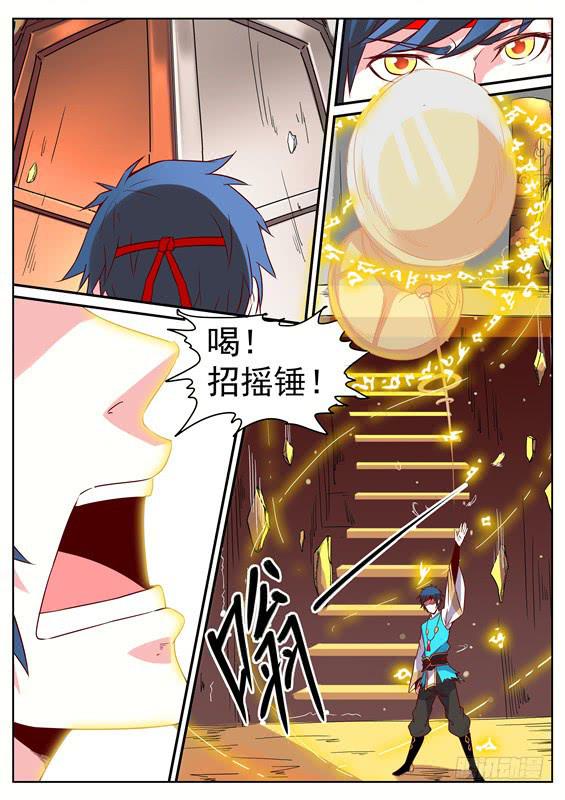 九十一丶禁制核心-第92话