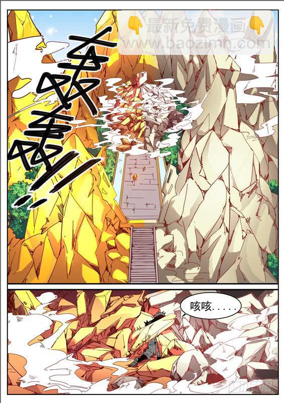 九十一丶禁制核心-第92话
