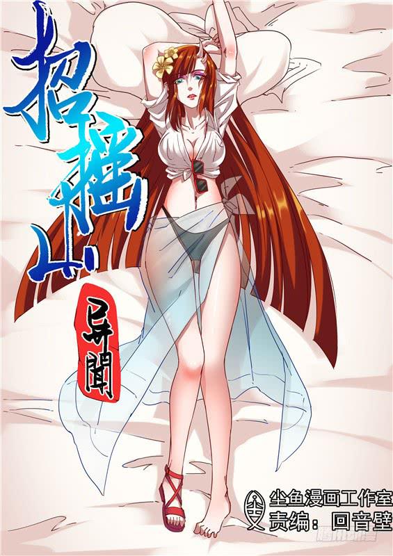 九十三丶反弹禁制-第94话