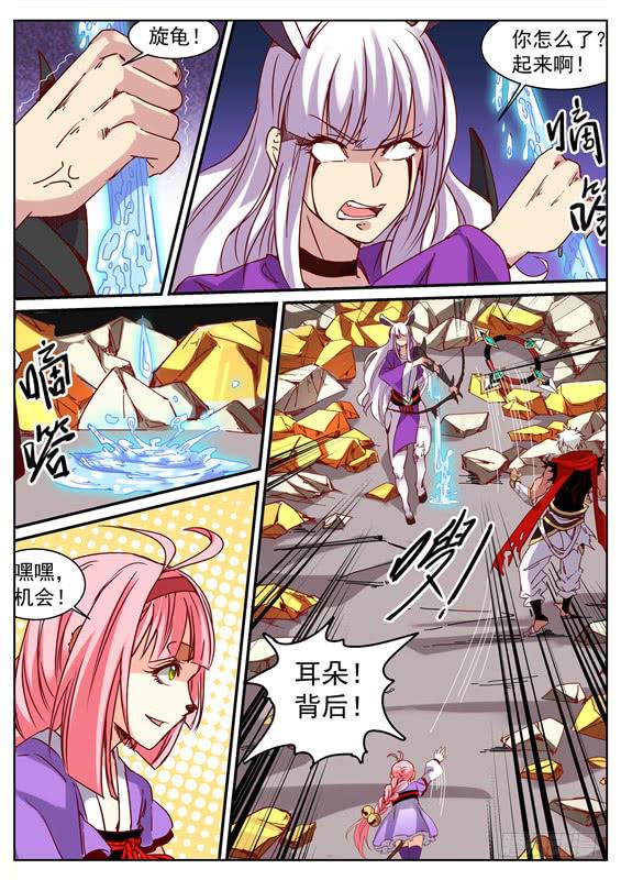九十五丶破除！-第96话