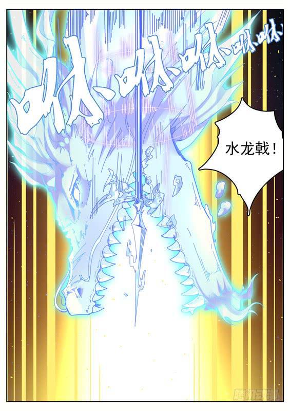 九十五丶破除！-第96话