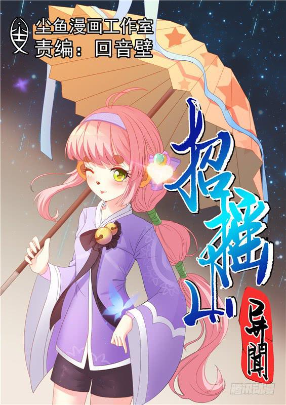 九十九丶纯恶-第100话