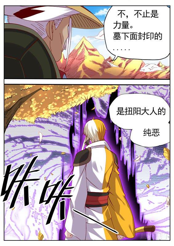 九十九丶纯恶-第100话