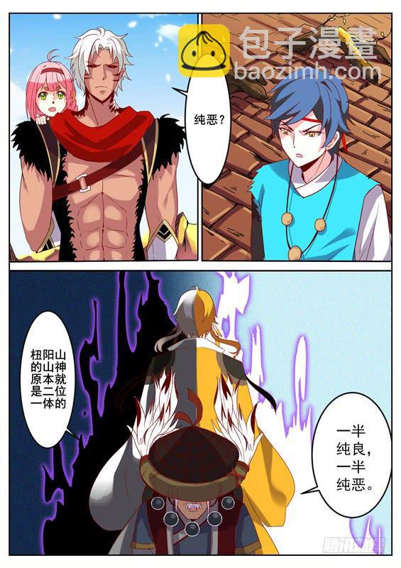九十九丶纯恶-第100话