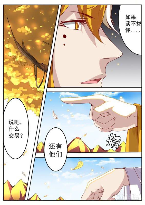 九十九丶纯恶-第100话