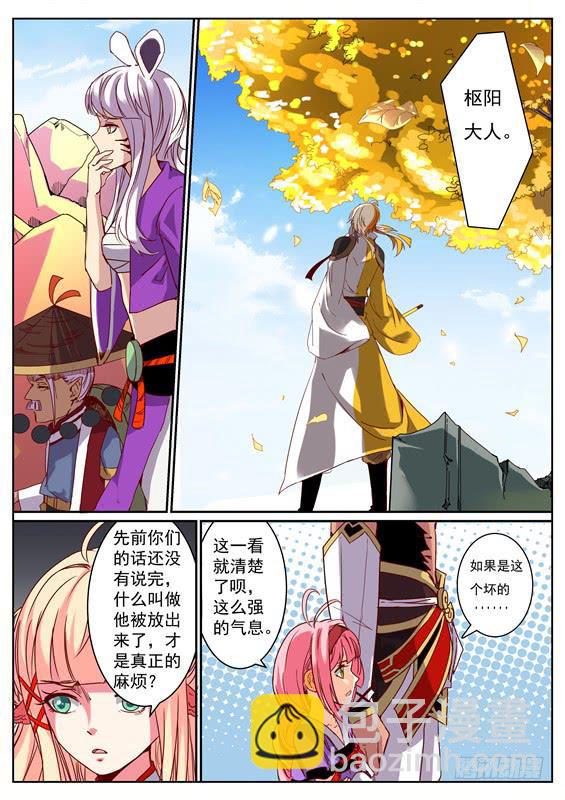 九十九丶纯恶-第100话
