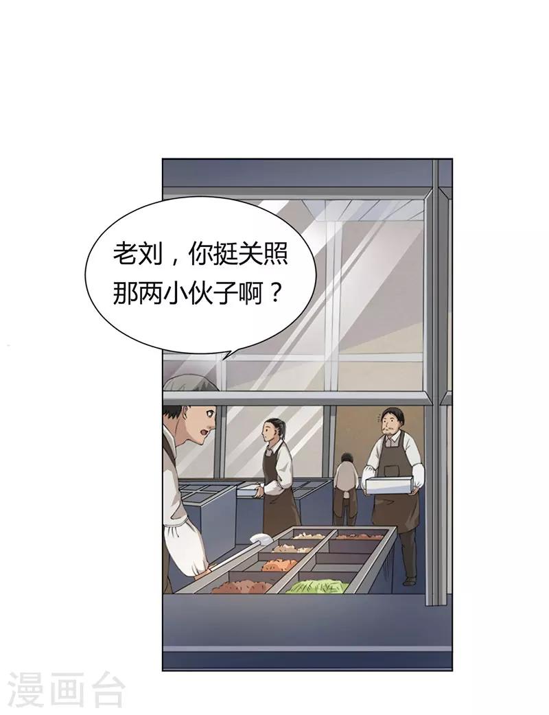 第1话 打赌-第2话