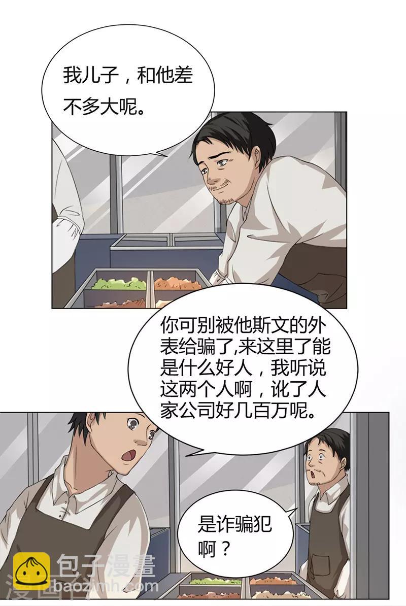 第1话 打赌-第2话