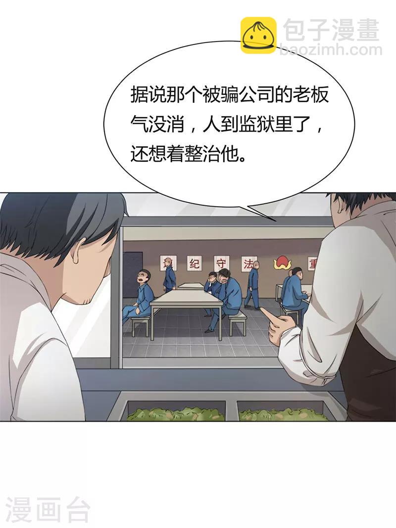 第1话 打赌-第2话