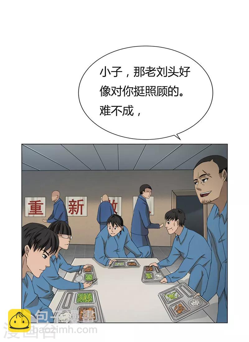 第1话 打赌-第2话