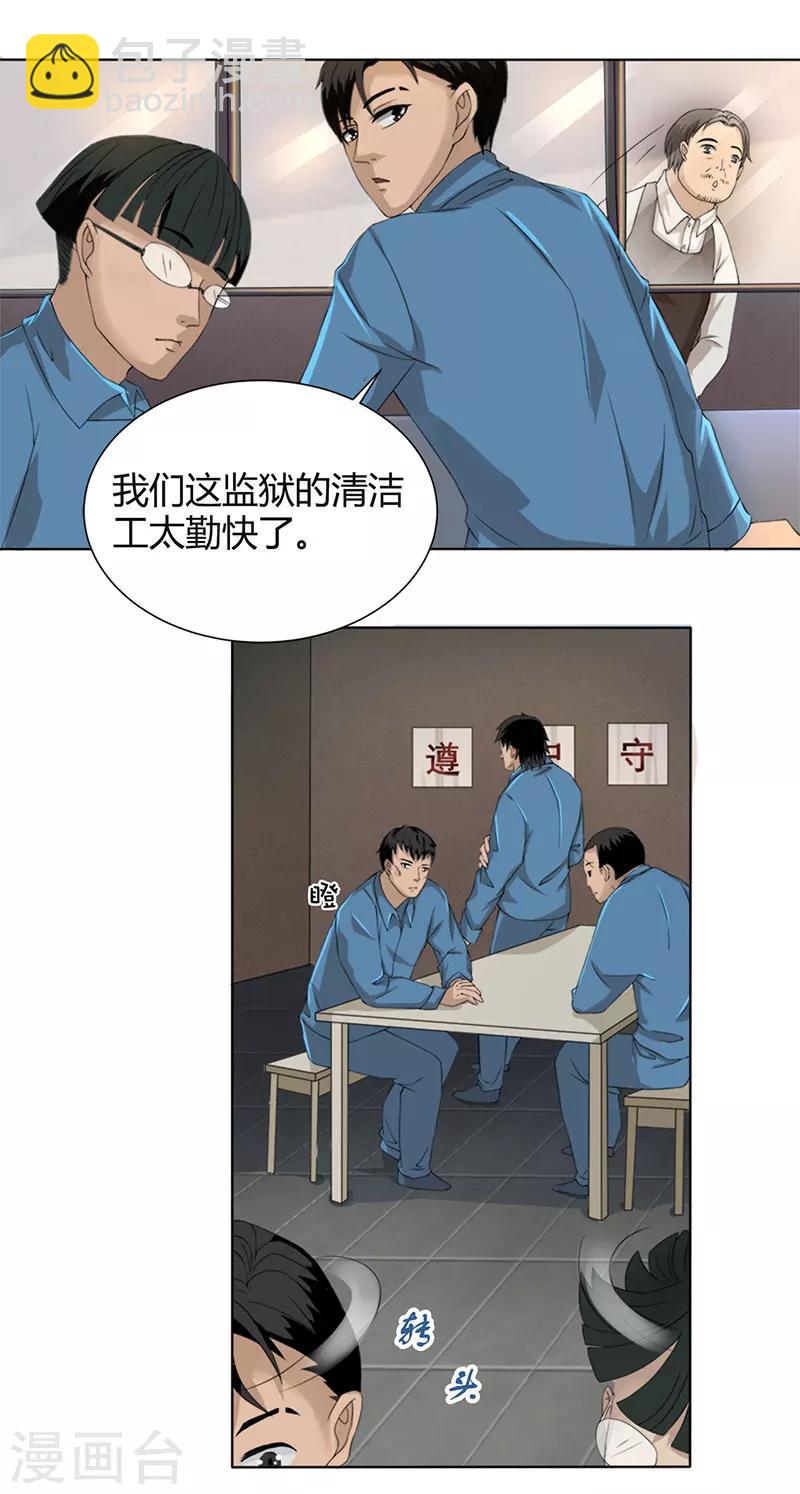第1话 打赌-第2话