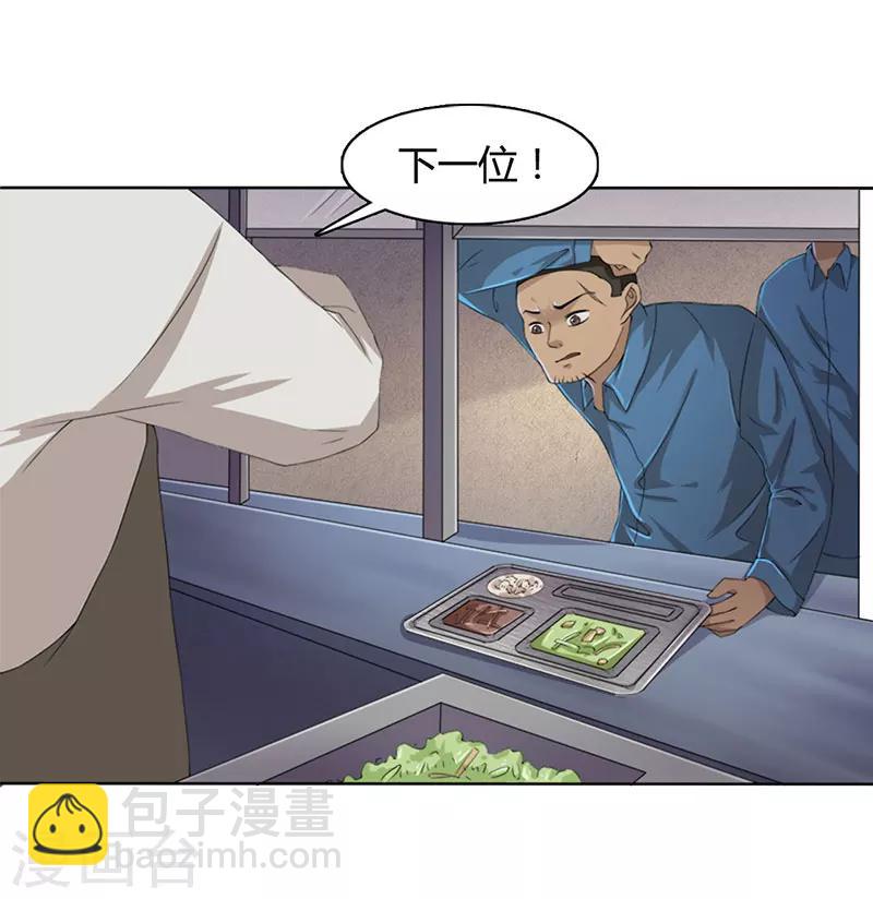 第1话 打赌-第2话